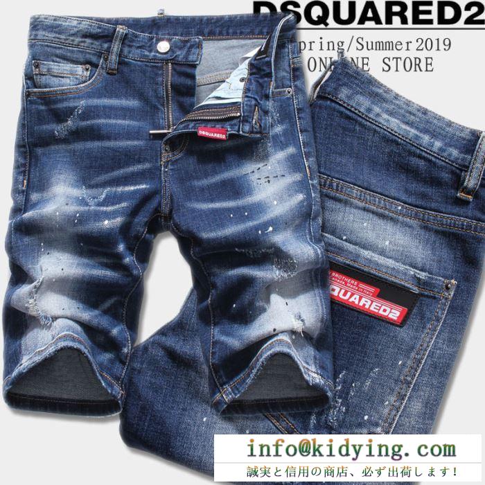 一目瞭然　人気ブランド　DSQUARED2ハーフパンツデニムスーパーコピー　オシャレカッコいいディースクエアードコピーセール開催中　　