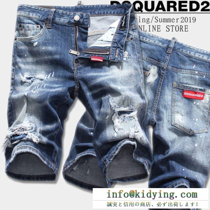 お買い得お得　dsquared2 デニムコピー通販　ディースクエアードスーパーコピーカジュアルの感じ　オシャレ度アップ　オールシーズン使えるアイテム　