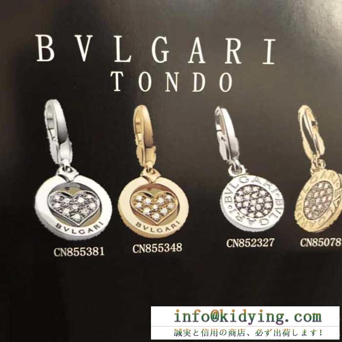 ブルガリ レディース ピアス 秋冬の装いにぴったり 2019限定 bvlgari コピー ゴールド シルバー 日常っぽい 最低価格