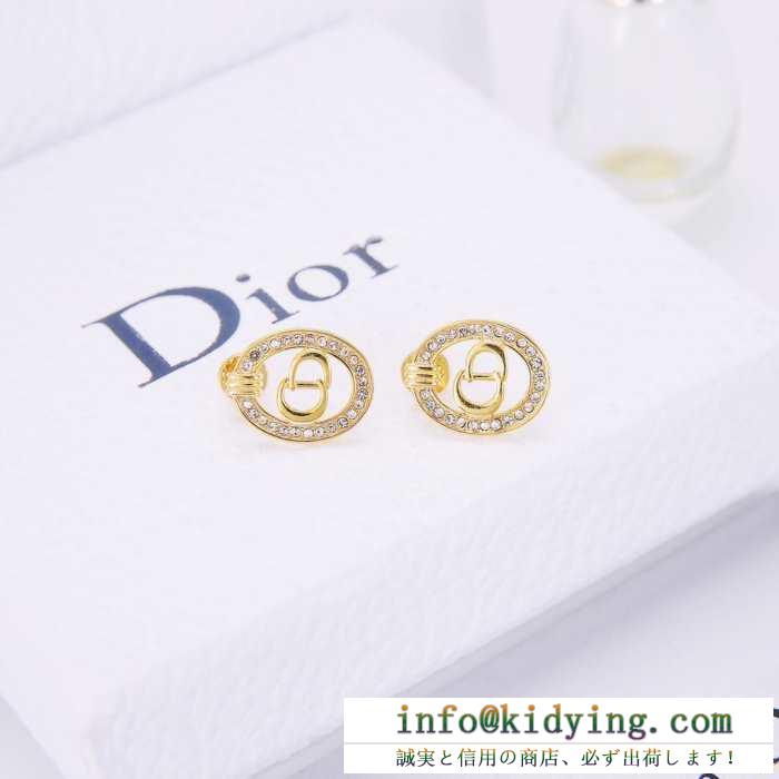 ディオール ピアス 激安 オシャレでクールなコーデのヒント 人気 dior レディース コピー 金 カジュアル お手頃な価格