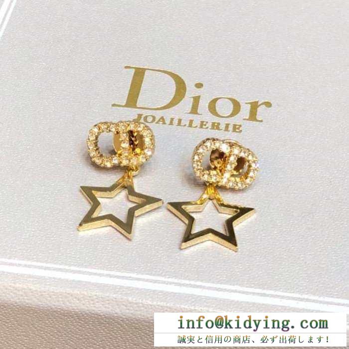 Dior レディース イヤリング ナチュラルな着こなしを上品に彩るアイテム ディオール スーパーコピー ゴールド ロゴ 日常 セール