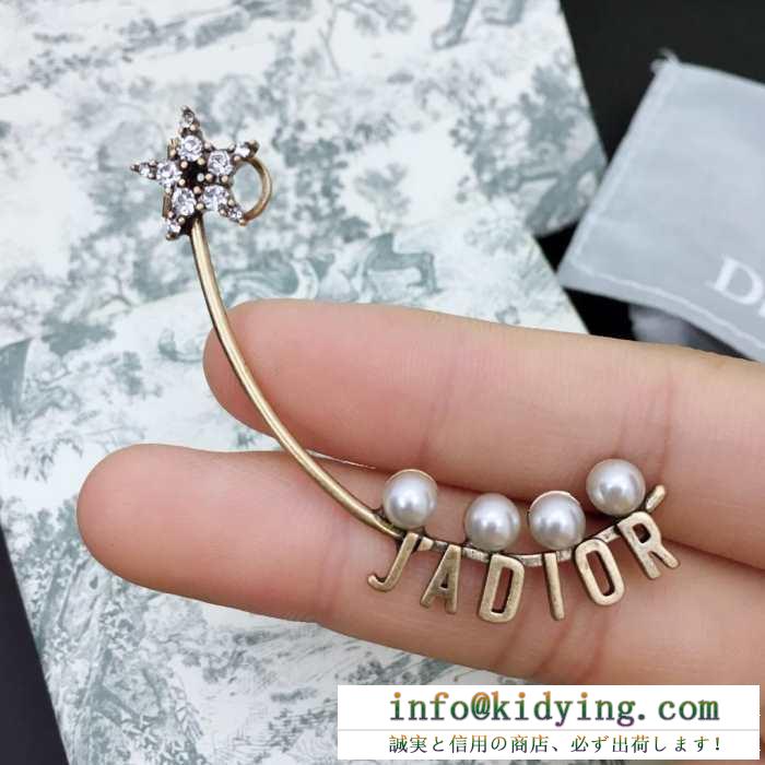 Dior ピアス 新作 気軽にカジュアルな印象にトレンド スーパーコピー ディオール 女性向け 大人気 デイリー 品質保証