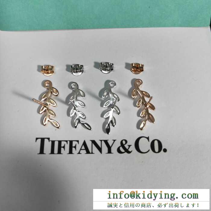 ティファニー ピアス 新作 おしゃれをシンプルに楽しめるアイテム コピー tiffany & co ゴールド シルバー ストリート 安価