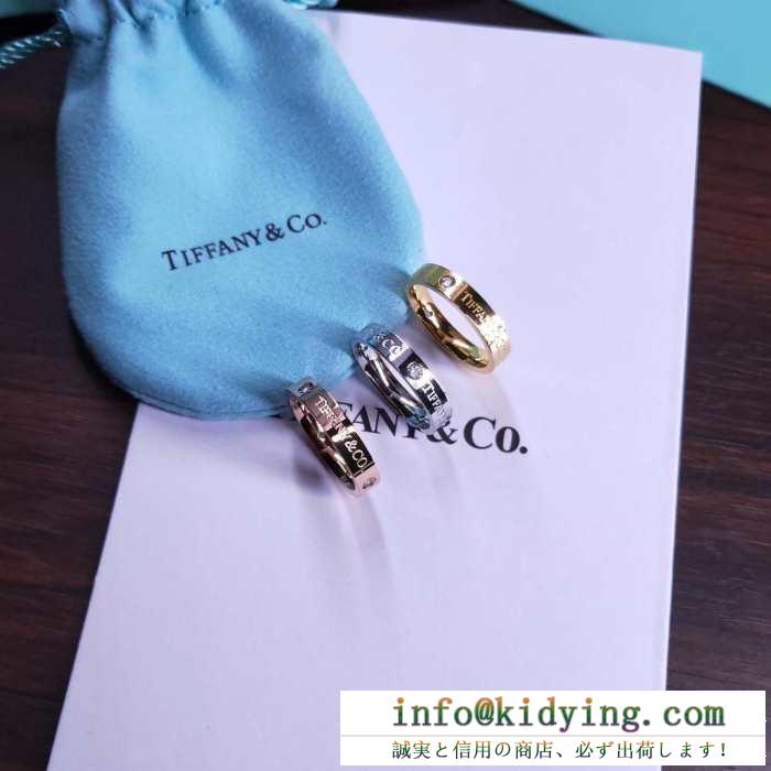 ティファニー 指輪 人気 華奢でトレンディな印象があるアイテム tiffany & co コピー 多色可選 ロゴ入り コーデ 品質保証
