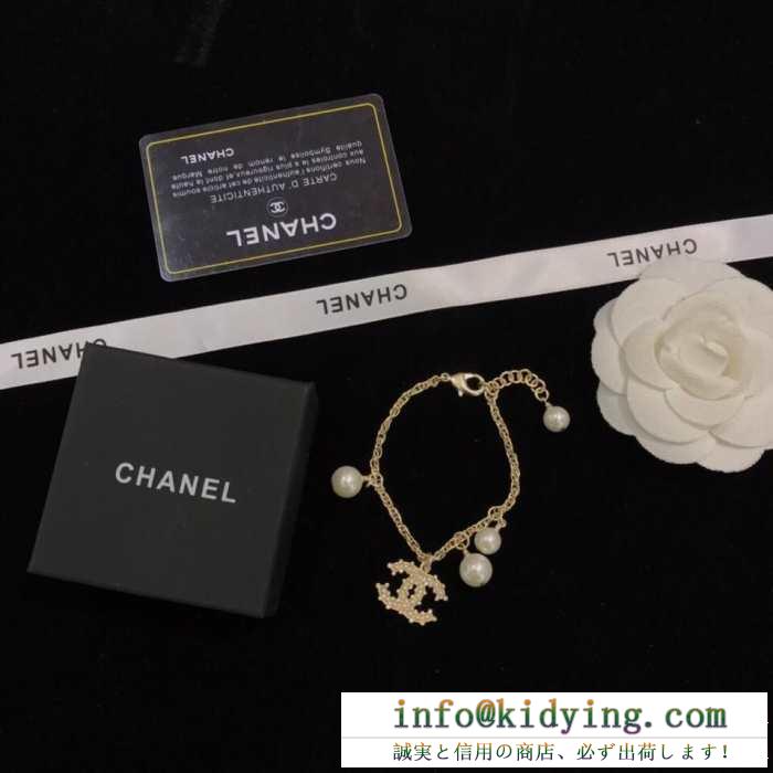 CHANEL レディース ブレスレット 洗練された気品ある限定品 シャネル コピー 通販 おしゃれ デイリー コーデ パール ロゴ 激安