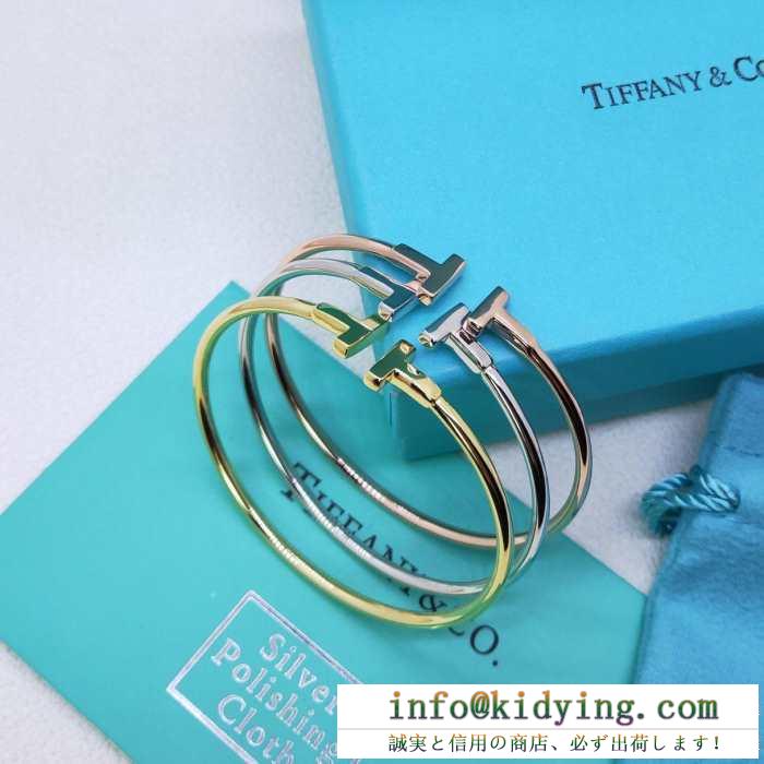 ティファニー ブレスレット 安い 繊細な印象に仕上げるアイテム レディース tiffany & co コピー コーデ ３色選択可 限定特価