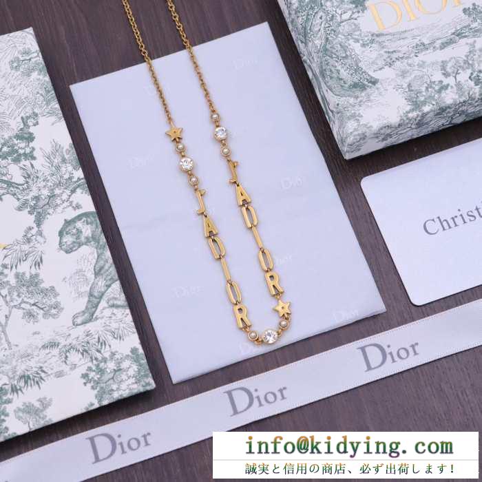 2019春夏の流行りの新品 ディオール dior ネックレス たくさん歩く日にも大活躍