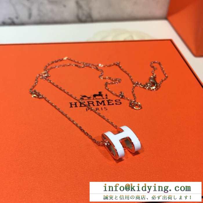 エルメス hermes ネックレス 19ss 待望の新作カラー 安心送料関税込夏らしい新品