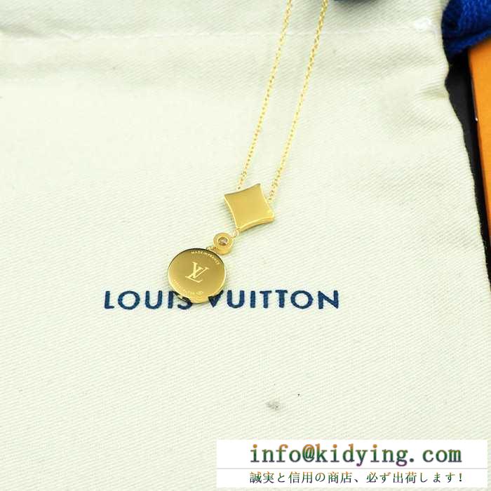 2019春夏にも引き続き大活躍！ルイ ヴィトン louis vuitton ネックレス 2色可選 春夏季超人気即日発送