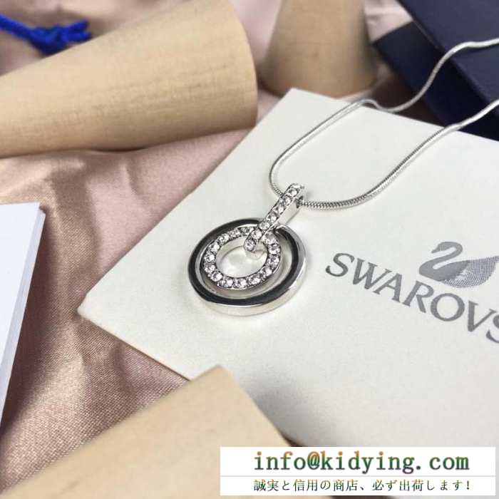 ネックレス 2019春夏トレンドファッション新作 使い勝手のよさが魅力 スワロフスキー swarovski