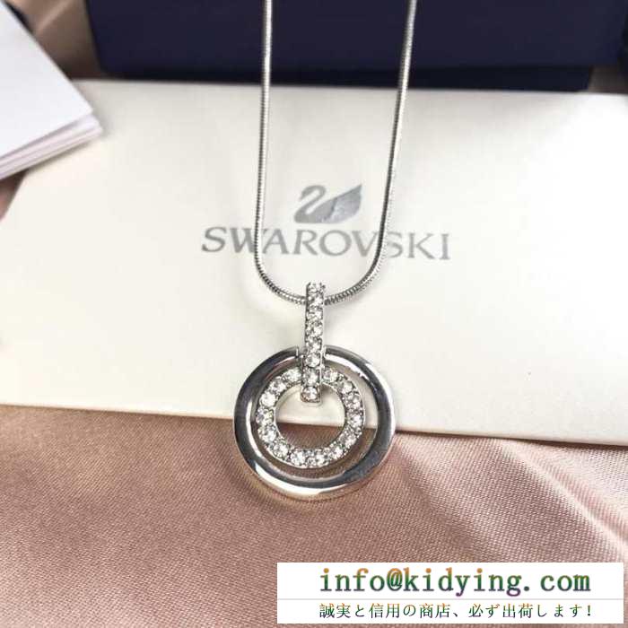 ネックレス 2019春夏トレンドファッション新作 使い勝手のよさが魅力 スワロフスキー swarovski