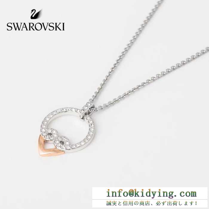 ファッション感が急上昇！ スワロフスキー swarovski ネックレス 2色可選 2019人気お買い得アイテム