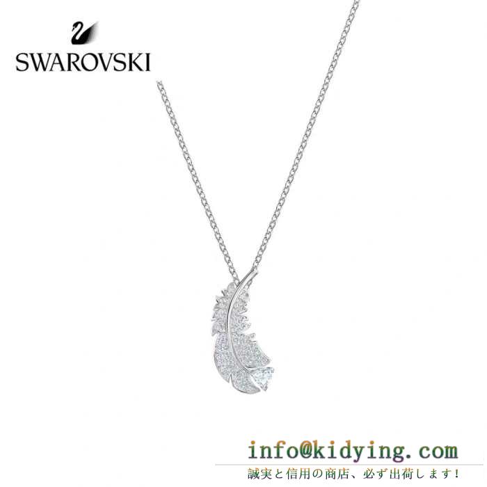 2019人気お買い得アイテムト スワロフスキー swarovski ネックレス 2色可選 カジュアルの定番