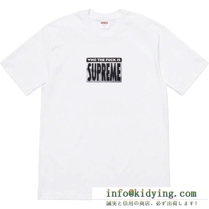 Supreme 19ss who the fuck teeカジュアルで気分爽快 tシャツ/半袖 4色可選 きれいめな印象