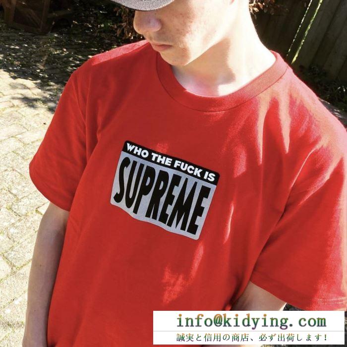 Supreme 19ss who the fuck teeカジュアルで気分爽快 tシャツ/半袖 4色可選 きれいめな印象