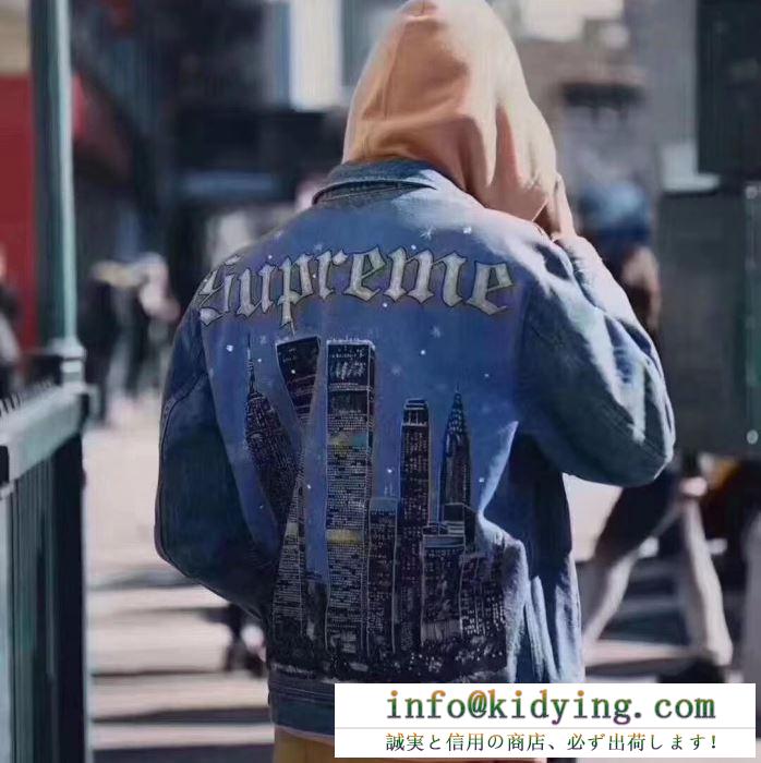 際立つ抜け感がある sup 19ss supreme new york jacket 2色可選 デニムジャケット 肌触りの着心地が良く