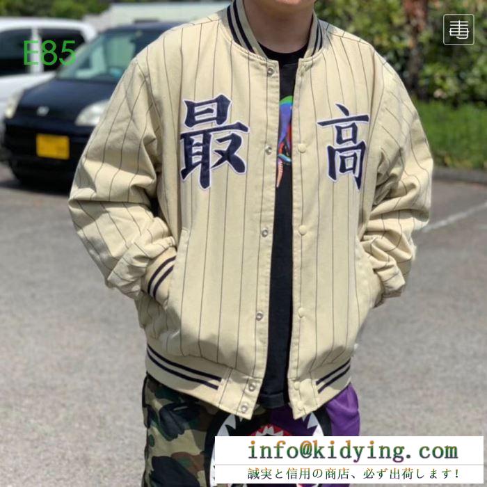 今年に入り注目の秋冬N級品 野球ウェア 2色可選 supreme pintripe varsity jacket 店舗で人気満点2019秋冬新作