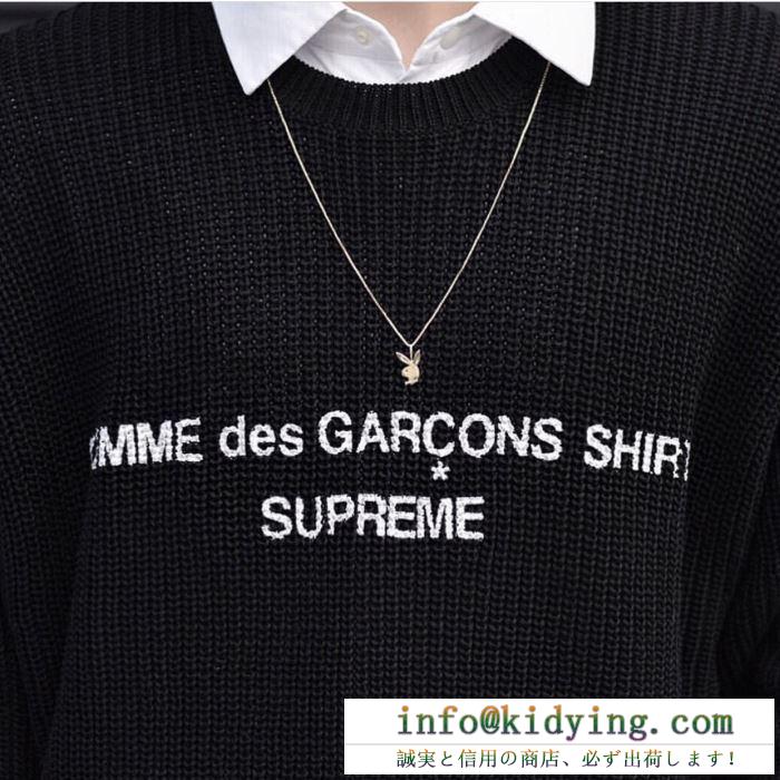 2019秋冬最重要アイテム プルオーバーパーカーsupreme x comme des garons shirt sweater 3色可選