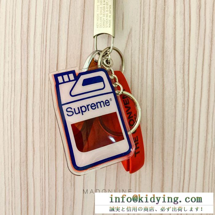 2色可選 キーホルダー 寒い季節トレンド上品 おしゃれさんはいち早く取り supreme 19fw jug keychain