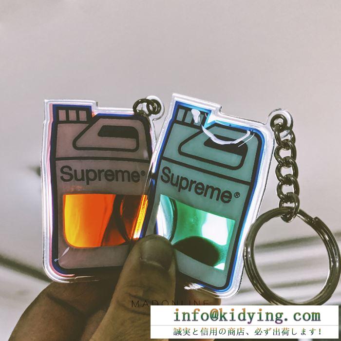 2色可選 キーホルダー 寒い季節トレンド上品 おしゃれさんはいち早く取り supreme 19fw jug keychain