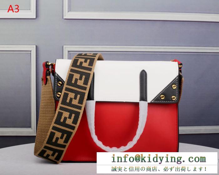 2019年秋冬人気新作の速報 フェンディ fendi 斜め掛けバッグ 多色可選 季節の移ろいを楽しむ秋冬新作