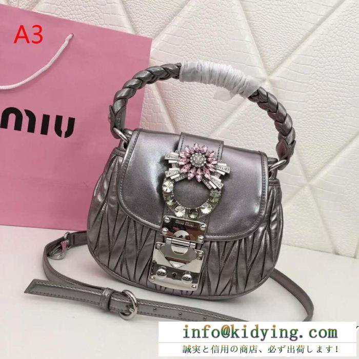 トレンドの最先端に　ミュウミュウ 激安MIUMIUショルダーバッグコピー　光沢感のある上品なデザイン　華やかなプリーツ加工　大人ぽっくのデザイン　