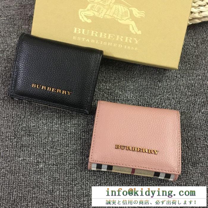 VIP 先行セール2019年夏 関税補償新作限定大人可愛い バーバリー burberry 財布 3色可選