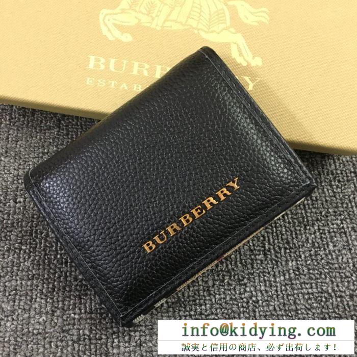 VIP 先行セール2019年夏 関税補償新作限定大人可愛い バーバリー burberry 財布 3色可選