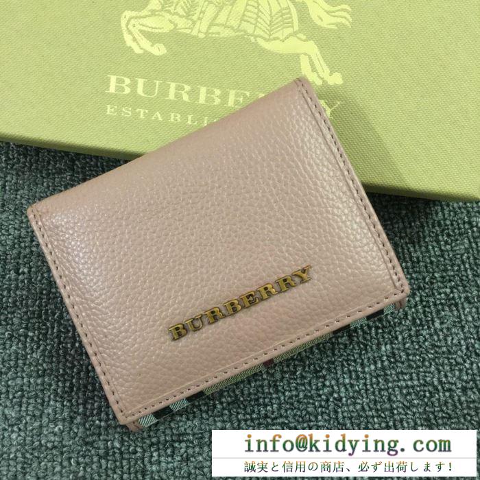 VIP 先行セール2019年夏 関税補償新作限定大人可愛い バーバリー burberry 財布 3色可選