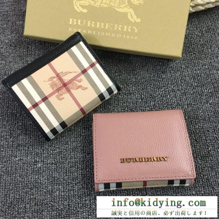 VIP 先行セール2019年夏 関税補償新作限定大人可愛い バーバリー burberry 財布 3色可選