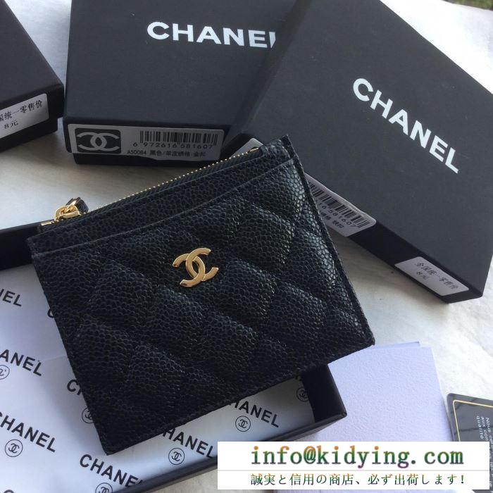 シャネル chanel 財布 2色可選 夏季大人気アイテム 19ss新作大人気旬トレンド