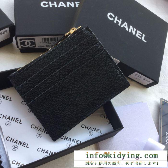 シャネル chanel 財布 2色可選 夏季大人気アイテム 19ss新作大人気旬トレンド