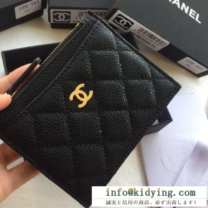 シャネル chanel 財布 2色可選 夏季大人気アイテム 19ss新作大人気旬トレンド