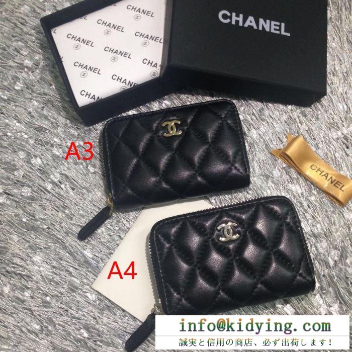 春夏季超人気即完売 ss19春夏入荷人気のスピーディ シャネル chanel 財布 4色可選