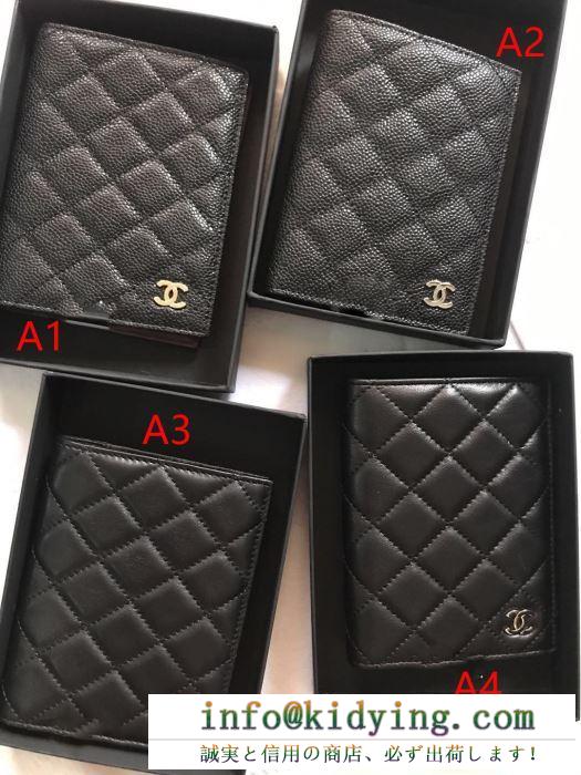 4色可選 財布 シャネル chanel ss19待望入荷vip価格 雑誌掲載新作春夏入荷