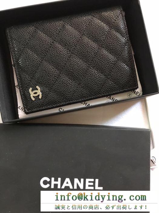 4色可選 財布 シャネル chanel ss19待望入荷vip価格 雑誌掲載新作春夏入荷