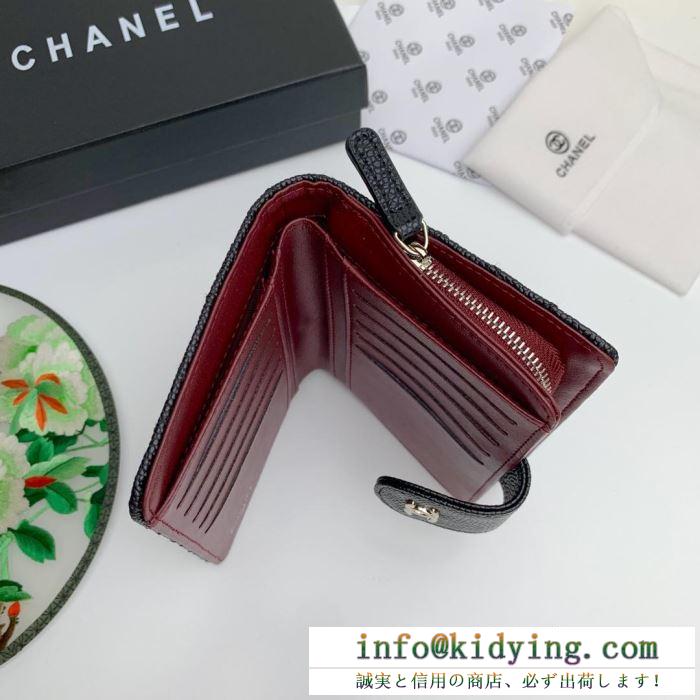 財布 4色可選 最新作2019春夏入荷 春夏新作限定 超入手困難 シャネル chanel