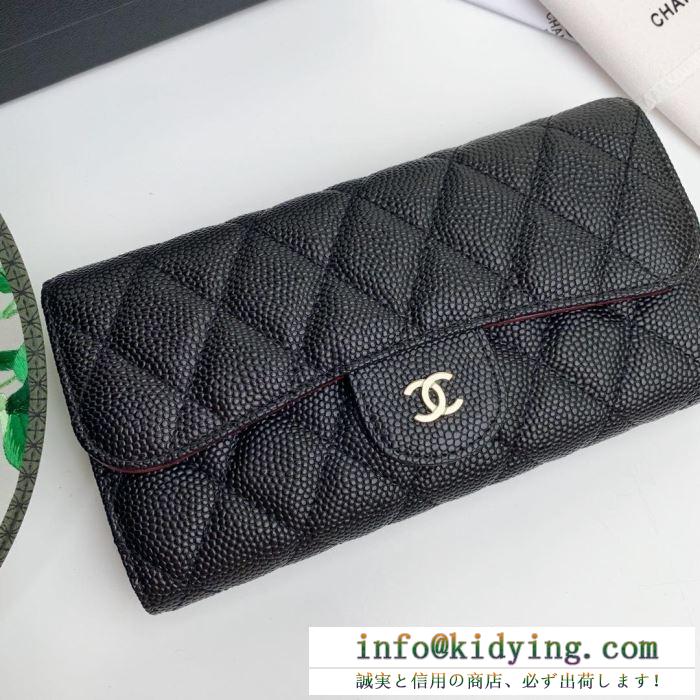 シャネル chanel 財布 4色可選 19春夏正規品保証 顧客セール大特価早い者勝ち