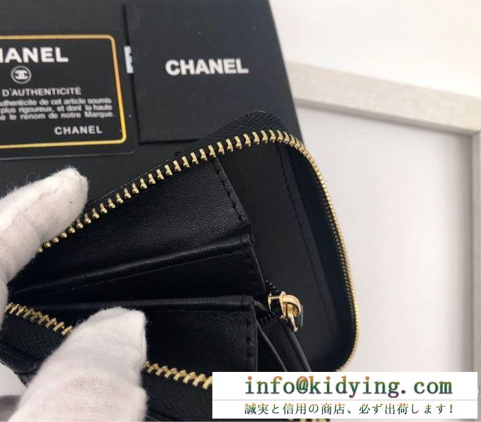 2色可選 秋冬いつだってチェックが欠かせない シャネル 主役級の人気セール秋冬アウター chanel 財布/ウォレット 一枚とオシャレな冬を過ごしたい