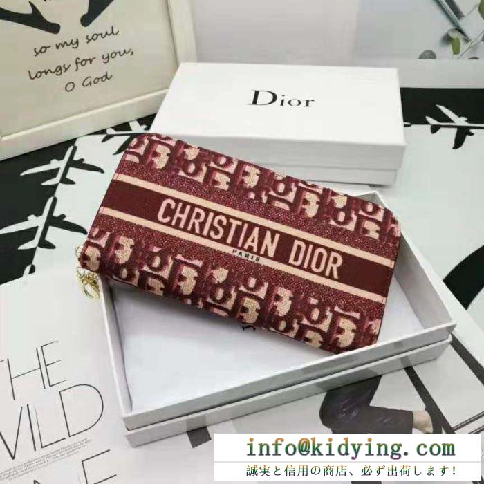 DIOR 魅力的な秋冬新作が登場 ディオール 秋冬ヒット必至の新作アウターをご紹介 2色可選 財布/ウォレット 肌寒い冬には手放せない一枚