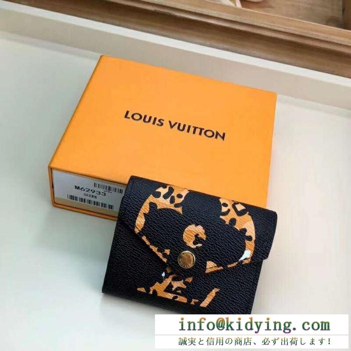 ルイ ヴィトン louis vuitton 財布 雑誌にも人気掲載アイテム 2019人気お買い得アイテム