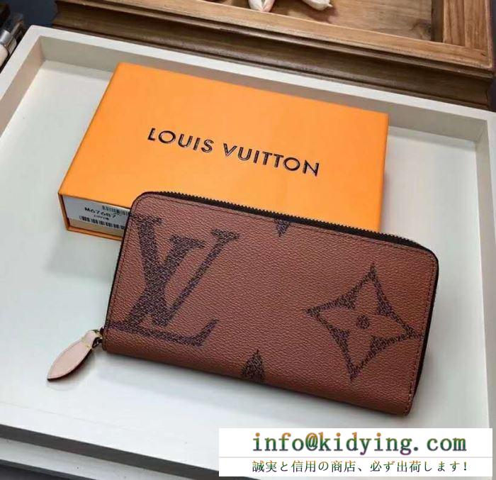 ルイ ヴィトン louis vuitton 財布 春物新作大人スタイリッシュ 安心の関税送料込 19ss 新作