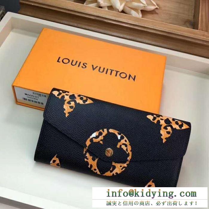 ルイ ヴィトン louis vuitton 財布 春夏季超人気即日発送 2019春夏の流行りの新品