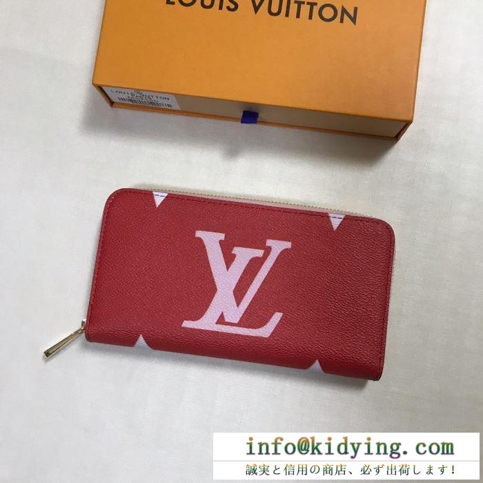 超必須アイテム ルイ ヴィトン louis vuitton 財布 3色可選 2019春夏にも引き続き大活躍！