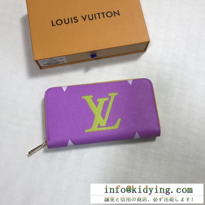 超必須アイテム ルイ ヴィトン louis vuitton 財布 3色可選 2019春夏にも引き続き大活躍！