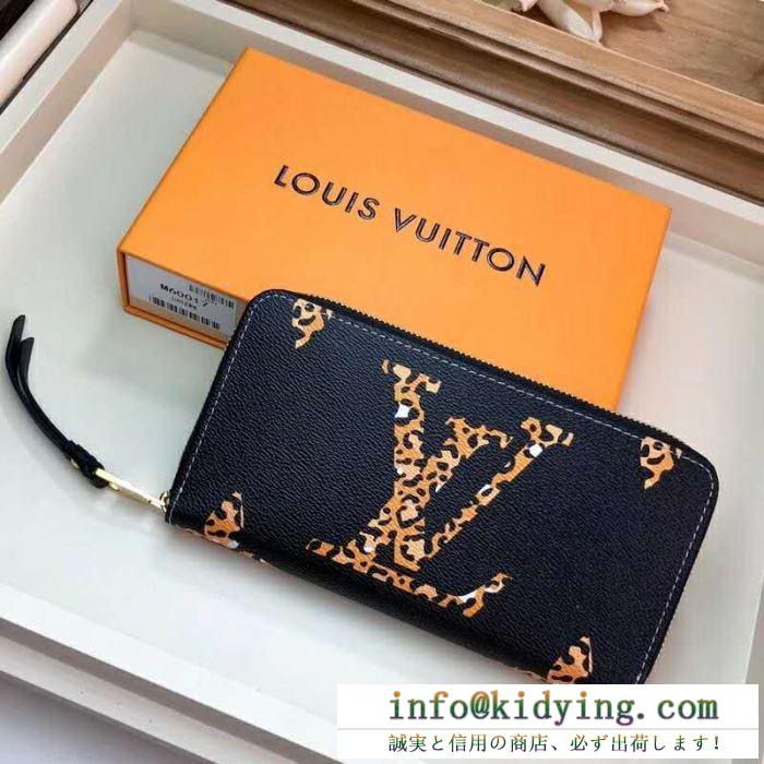 19春夏正規品保証 ルイ ヴィトン louis vuitton 財布 安心送料関税込夏らしい新品