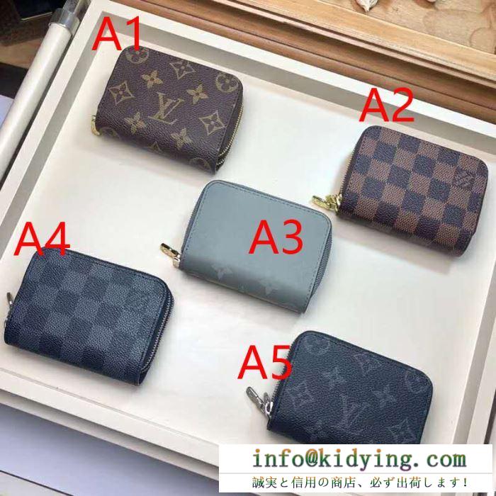 VIP 先行セール2019年夏 関税補償新作限定大人可愛い ルイ ヴィトン louis vuitton 財布 多色可選