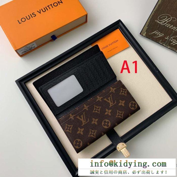 LOUIS vuitton 厳選された憧れの秋冬新品 ルイ ヴィトン 秋や冬先に活躍するアウター 財布/ウォレット 多色可選 品薄になる超人気秋冬新作