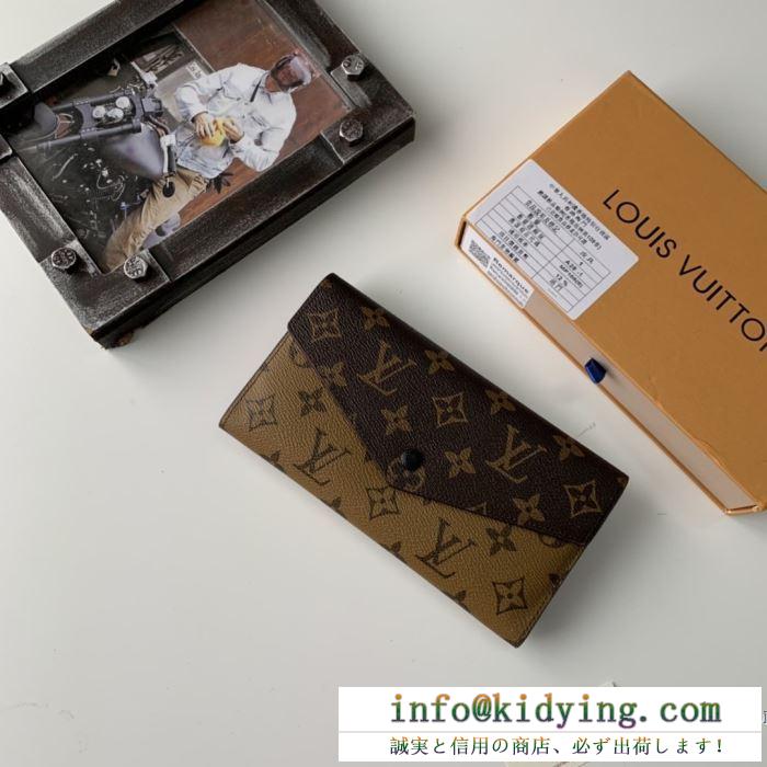 肌寒い冬には手放せない一枚 ルイ ヴィトン louis vuitton 雑誌掲載で早くも話題の秋冬新作 財布/ウォレット 3色可選 今年に入り注目の秋冬n級品