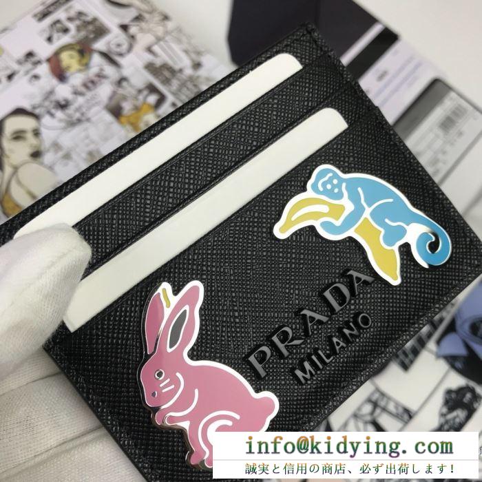 2色可選 秋の装いをフレッシュに彩ってくれる予感 プラダ prada 今回は秋冬の定番、これをチェック 財布/ウォレット 今年の秋冬の大人気作品